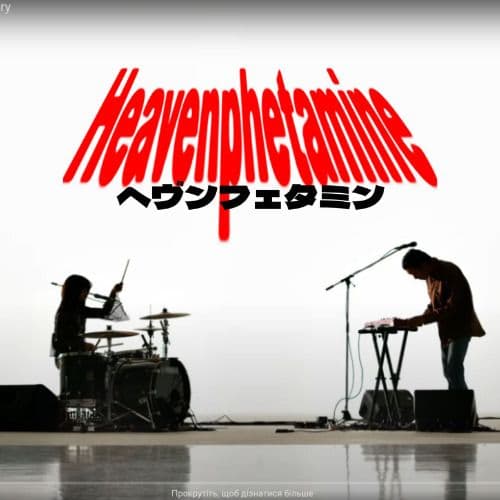 Affiche, Heavenphetamine (Japon)
