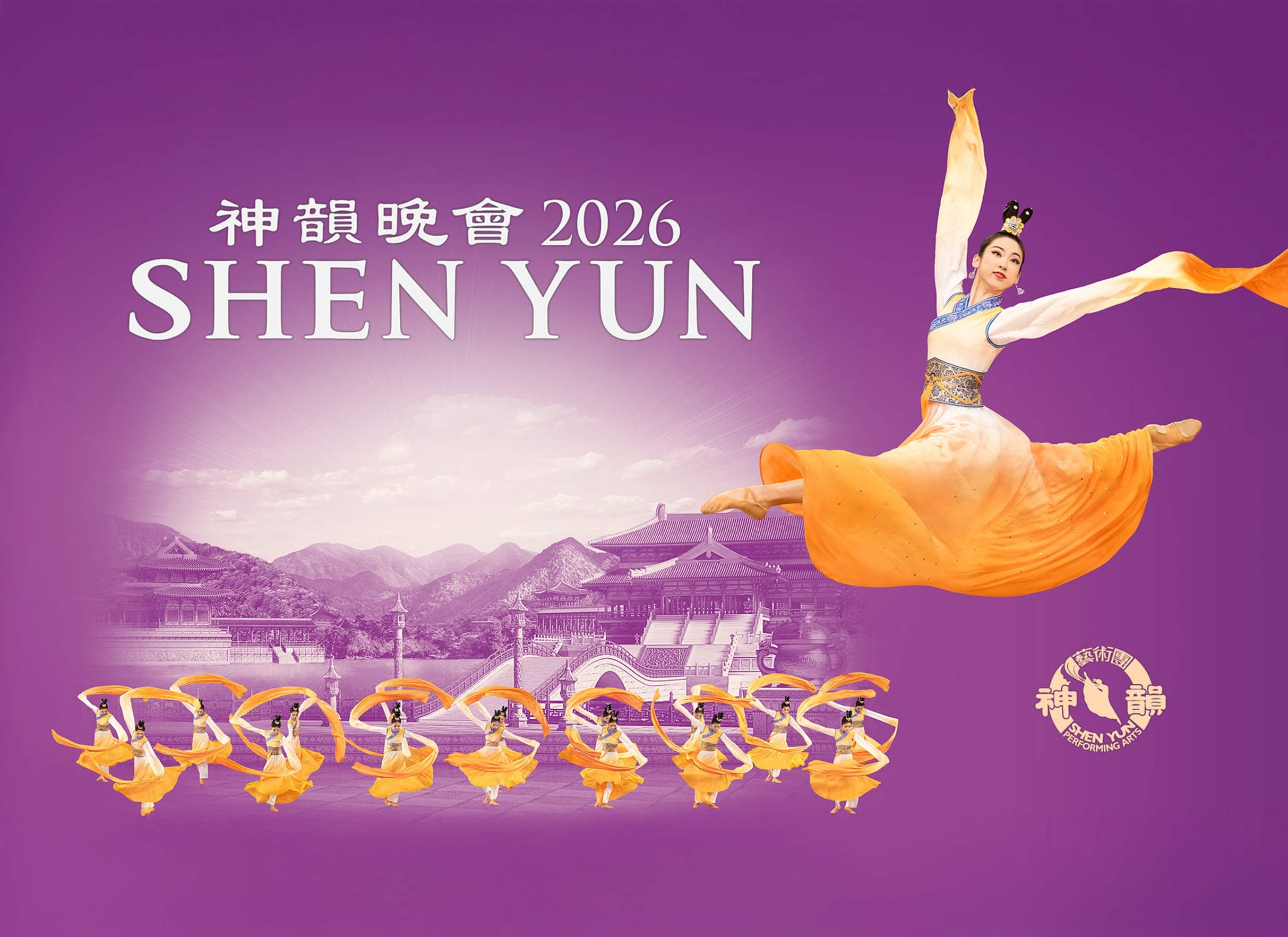 Affiche, Shen YUN