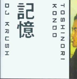 DJ Krush, Ki-Oku